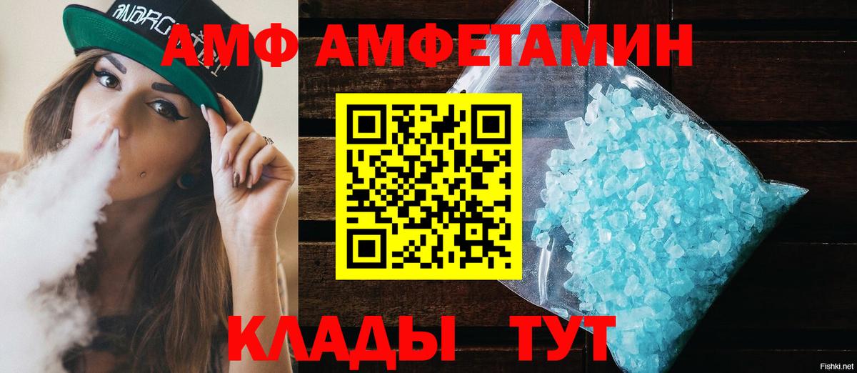 Amphetamine  Вход с VPN  Майский  Амфетамин VHQ 