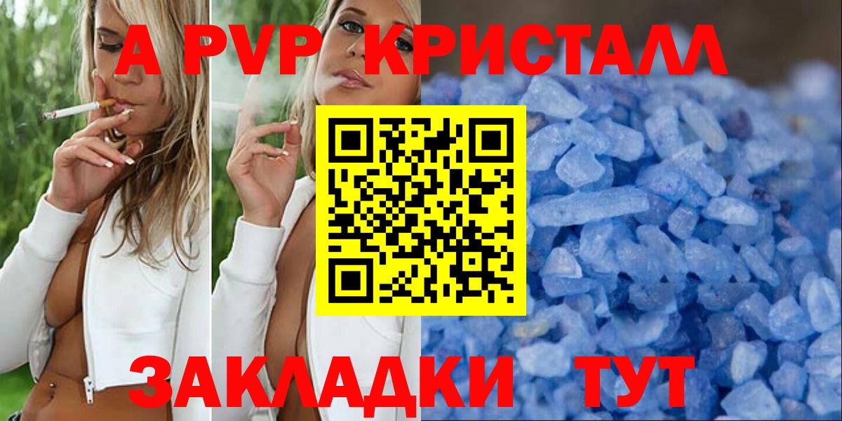 Alfa_PVP крисы CK  Alpha PVP VHQ  Майский  A-PVP кристаллы  Вход с VPN 
