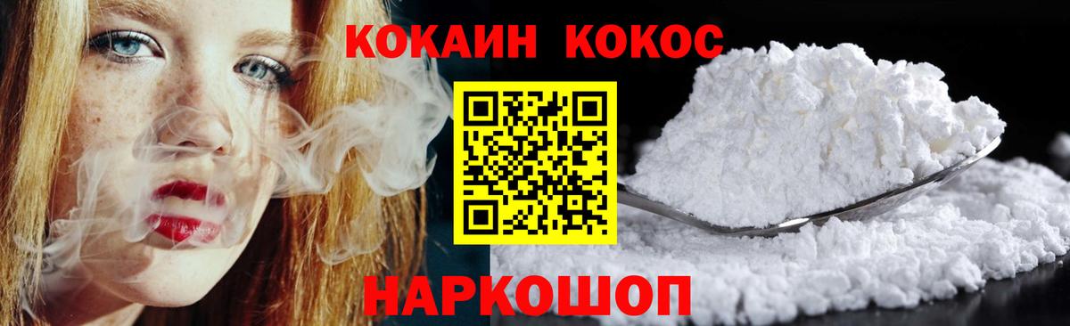 КОКАИН Columbia Майский