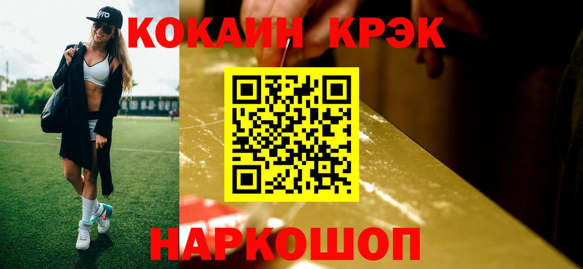 Cocaine Fish Scale  Вход с VPN  Cocaine 99%  Майский 