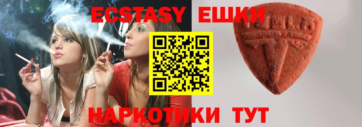 Ecstasy 280 MDMA Майский