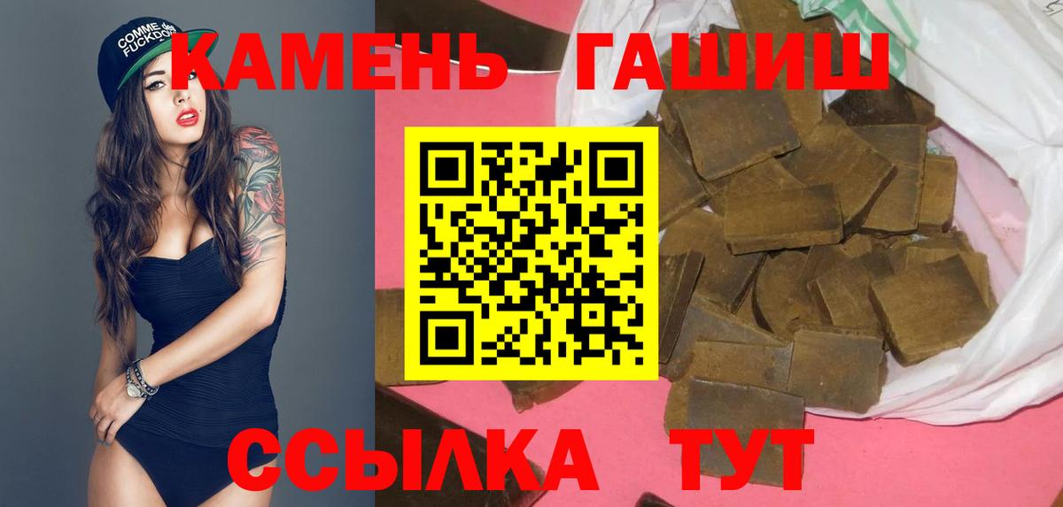 даркнет сайт  Вход с VPN  Гашиш гарик  Майский  ГАШ хэш 
