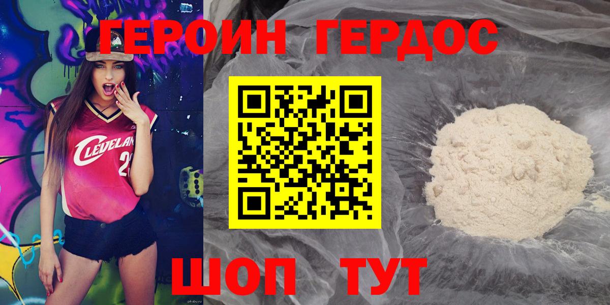 Майский  ГЕРОИН белый  Вход с VPN 