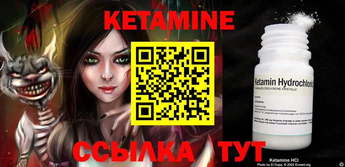 КЕТАМИН VHQ Майский