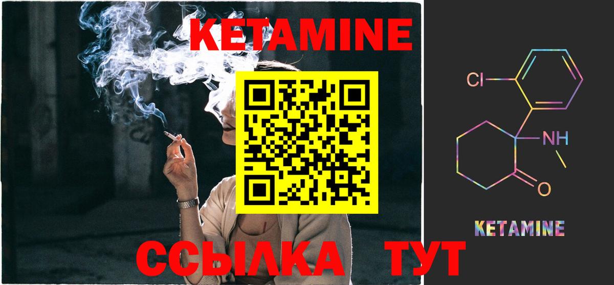 КЕТАМИН VHQ  Вход с VPN  это клад  Майский 