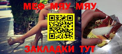 MESCALINE Заводоуковск