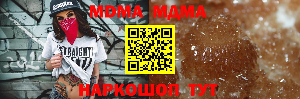 Майский  MDMA кристаллы  MDMA  МДМА молли  Вход с VPN 