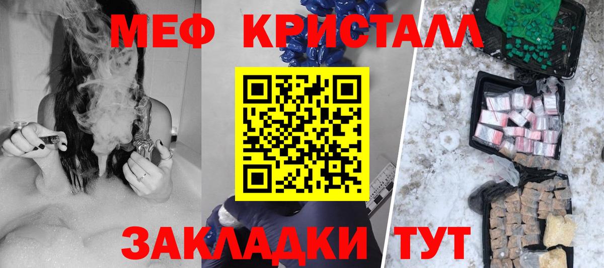 Меф мяу мяу мука Майский