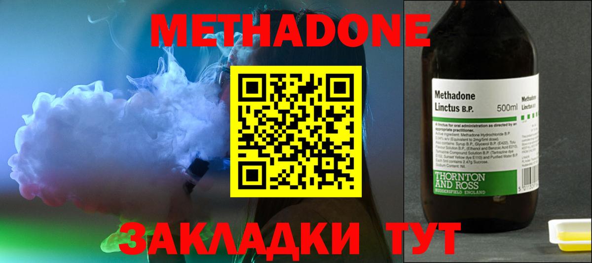 МЕТАДОН белоснежный  Вход с VPN  МЕТАДОН белоснежный  Майский 