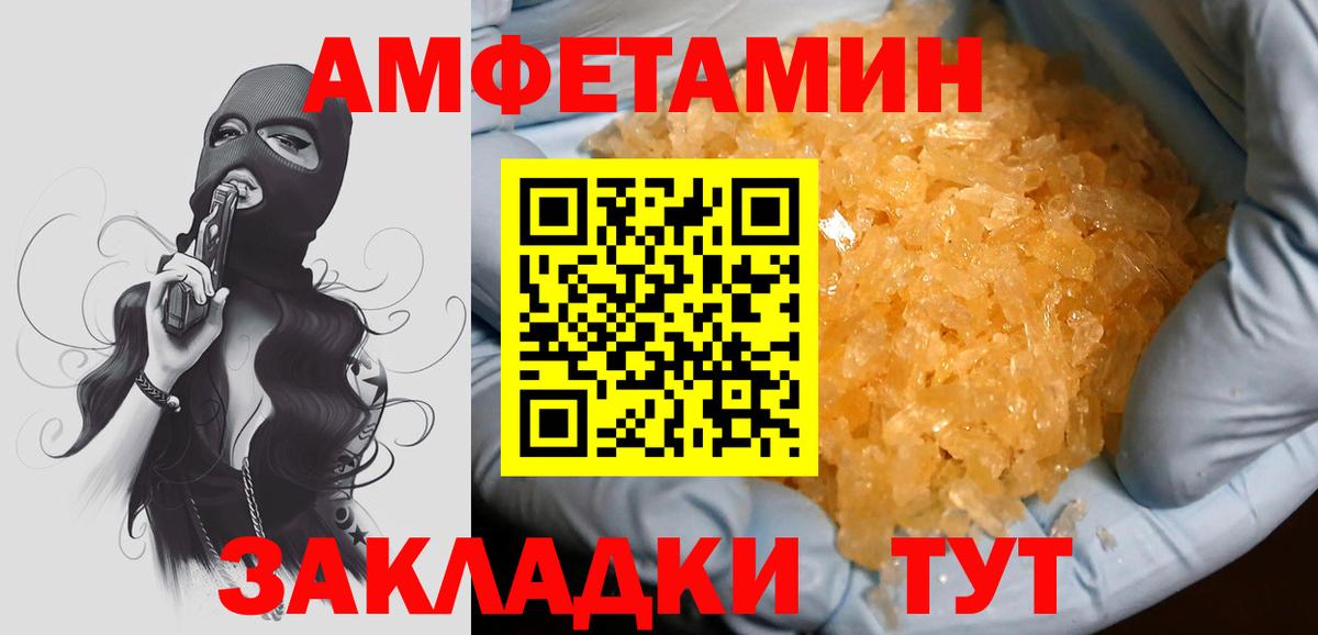 Первитин кристалл  Первитин кристалл  Майский  Вход с VPN 
