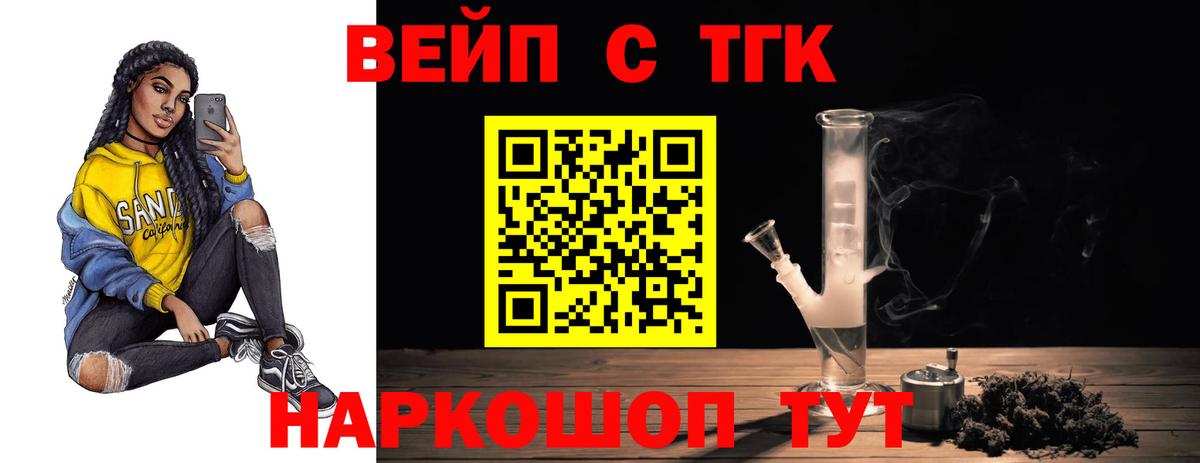 Дистиллят ТГК концентрат  Вход с VPN  Майский 