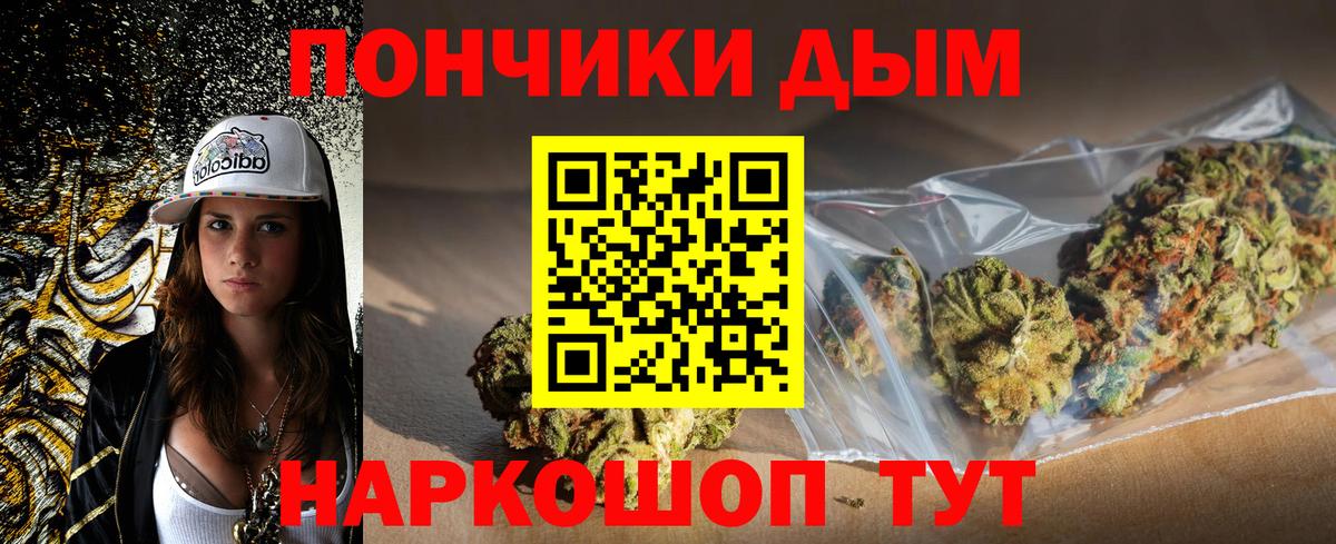 Майский  Бошки Шишки VHQ  Шишки марихуана AK-47  Вход с VPN 